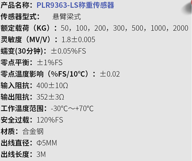 PLR9363-LS-150kg