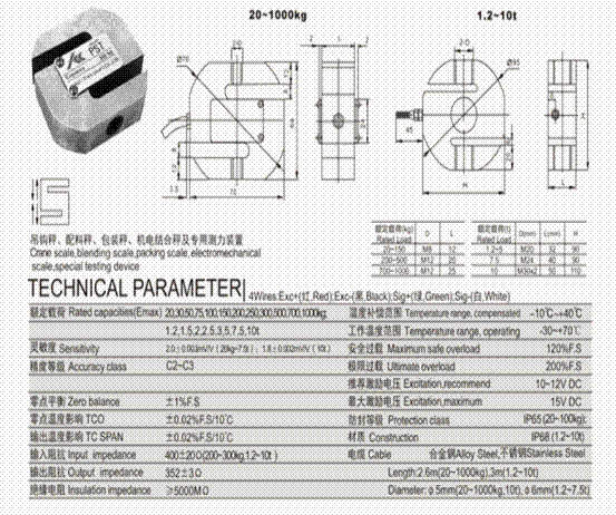 美國(guó)Amcells PST-250kg稱(chēng)重傳感器