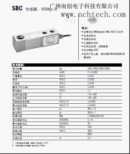 梅特勒SBC-1t稱(chēng)重傳感器